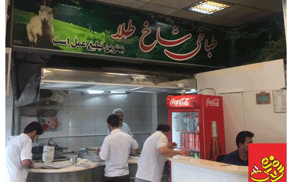 بهترین رستوران ها در شرق تهران